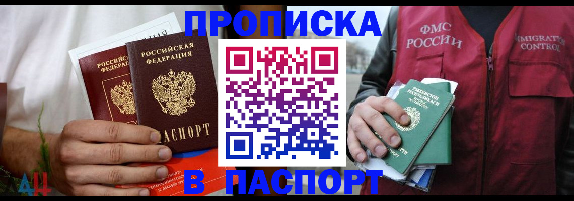 найти адрес прописки в Щёлкино